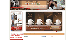 Desktop Screenshot of coffeehit.com.ua