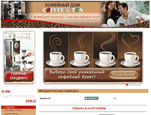 Tablet Screenshot of coffeehit.com.ua